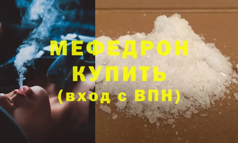 Мефедрон mephedrone  blacksprut сайт  Касимов 