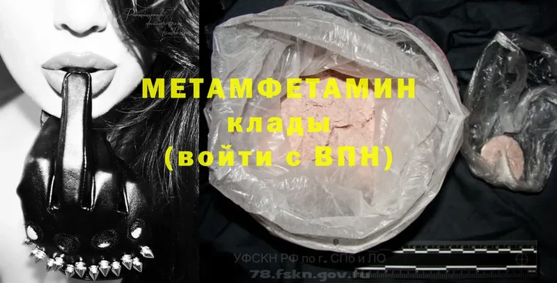 Метамфетамин Methamphetamine  закладка  Касимов 